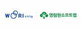 영림원소프트랩, 우리기술 통합 ERP 구축 본격화
