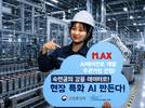 미소정보기술, 제조 AI 에이전트 국책과제 맡는다…산업현장 실증