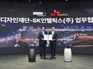 DDP에 ‘나무엑스’ 로봇 돌아다닌다…SK인텔릭스, MOU 체결