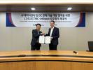LS일렉트릭, 인피니언과 MOU…직류 전력 솔루션 공동 개발