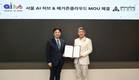 메가존클라우드, 서울 AI 허브와 맞손…AI 스타트업 지원 확대