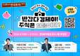 한국투자증권 주식 경제 교실 개최…청소년 금융 역량 확대 돕는다