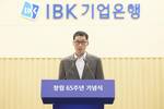 기업은행, 2030년까지 소외계층·취약차주에 30조 원 지원