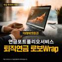 미래에셋, IRP서 운용 가능한 퇴직연금 로보랩 출시