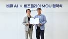 비즈플레이-비큐AI, 출장·경비 관리에 AI 접목