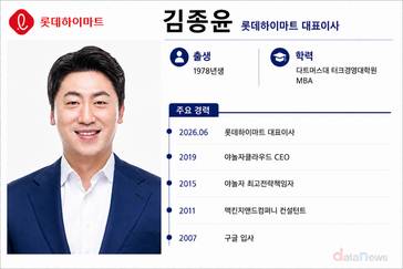 김종윤 롯데하이마트 새 사령탑, 차별화로 수익성 높인다