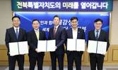 한투증권, 전북도-군산시-SGC에너지와 AI 데이터 개발 사업 추진