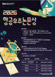 KAI, 대학생·대학원생 대상 항공우주논문상 공모