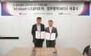 LS일렉트릭, KT클라우드와 AI 데이터센터 파트너십 MOU