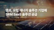 엠로, 유럽 첫 고객 확보…에너지 기업에 ‘케이던시아’ 공급