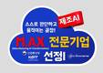 미소정보기술, 정부 ‘제조 AI 대전환’ 전문기업 선정