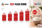 국내 1위 굳힌 햇반, 해외로 성장 무대 넓힌다