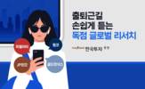 한국투자증권, 리서치 컨텐츠 AI 음성으로 들려주는 서비스 출시
