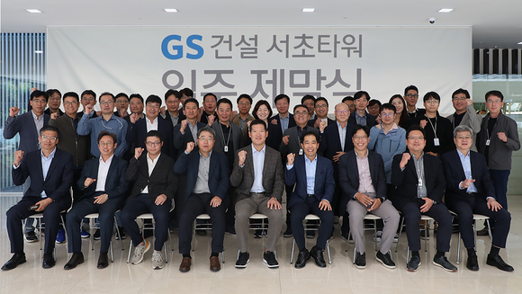 GS건설, R&D센터 개관…더 큰 비전 향한 전략적 결정