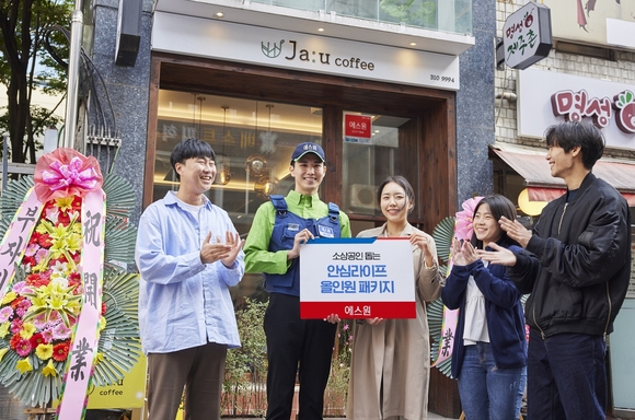 에스원, 소상공인 돕는 안심라이프 올인원 패키지 출시