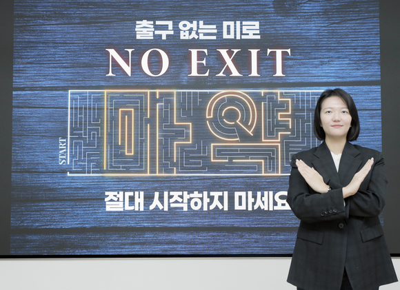 네이버 최수연 대표, 마약 근절 위한 ‘노 엑시트’ 캠페인 참여