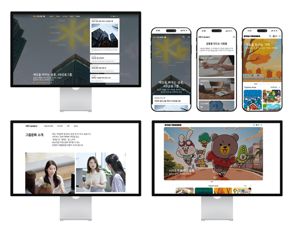 KB금융, 홈페이지 새 단장…취준생들 위한 KB 커리어스도 신설