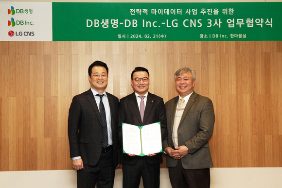 DB생명, DB Inc., LG CNS와 전략적 마이데이터 사업 추진 협력