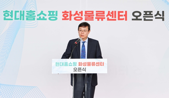 현대홈쇼핑, 화성에 새 물류센터 오픈