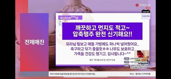 “롯데홈쇼핑 최유라쇼, 바스틀리 제품 또 매진…친환경 키친 앤 리빙 브랜드로 자리매김”