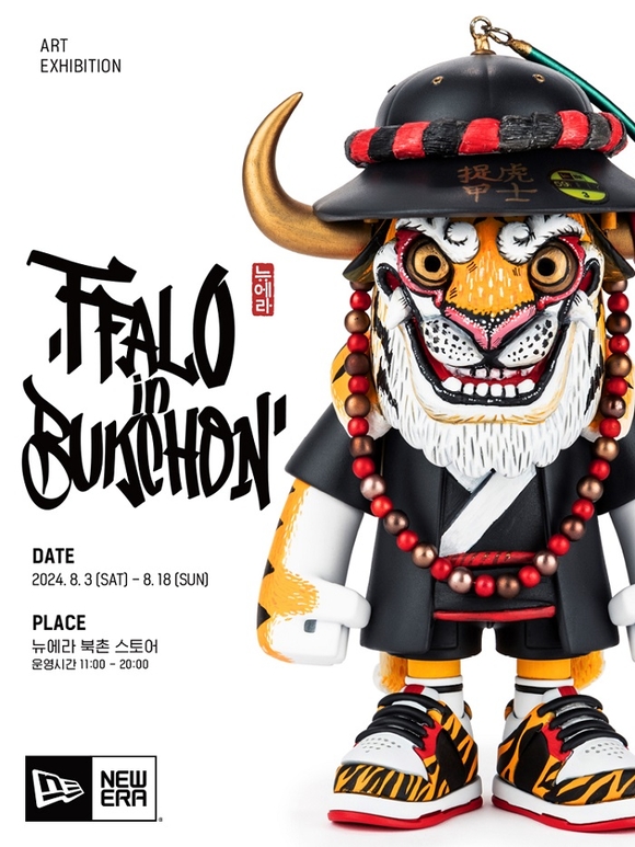 뉴에라, 대중 문화 예술 전시 ‘FFALO in 북촌’ 진행