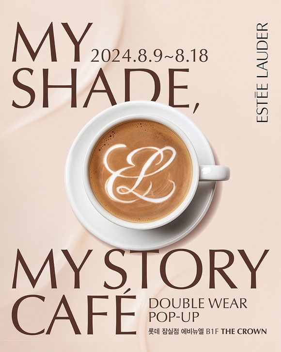 에스티 로더, ‘My Shade, My Story Café’ 팝업 오픈