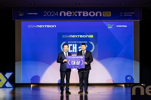 본그룹, 스타트업 투자 본격화…‘2024 NextBON’ 성공적 마무리