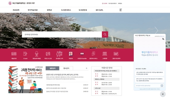 부산가톨릭대학교, 최첨단 AI 코파일럿 도입으로 학술 연구 환경 대전환