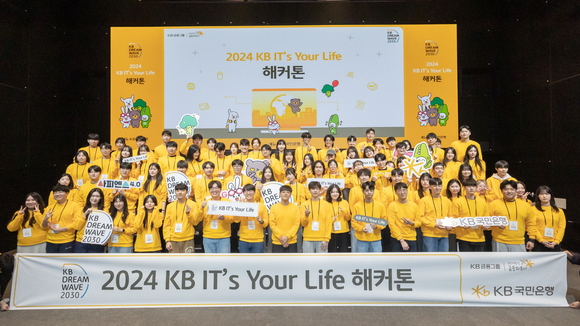 KB국민은행, KB ITs Your Life 해커톤 대회 개최