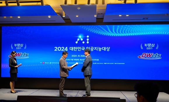 대원씨티에스, 2024 대한민국 인공지능대상 인프라 부문 대상 수상