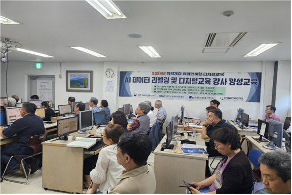 한국지능정보원 주관 취약계층 취업연계 디지털교육 높은 성과