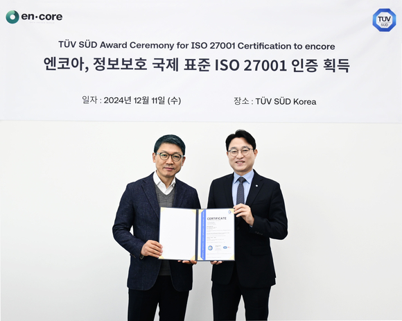 엔코아, 최신 국제 정보보안 경영시스템 ISO 27001:2022 인증 획득