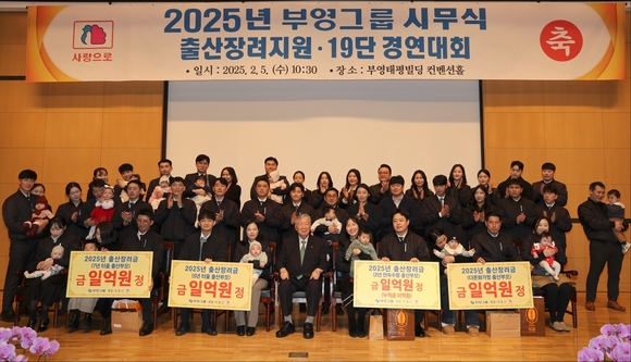 이중근 부영그룹 회장, 2025 시무식서 유엔데이 공휴일 지정 해야