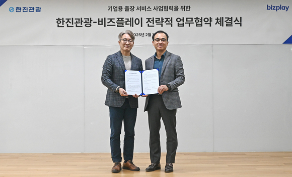 비즈플레이, 한진관광과 기업용 출장 All-in-one 서비스 업무협약 체결