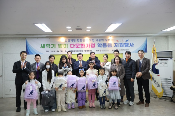 서울출입국·외국인청 사회통합협의회, 다문화 가정 학생들에 학용품 전달