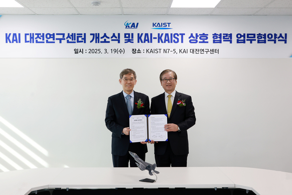 KAI, KAIST 내 대전연구센터 개소...항공우주 사업역량 강화