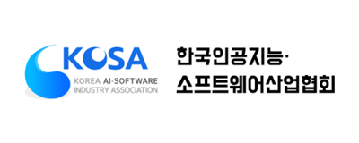 SW산업협회, ‘한국인공지능·소프트웨어산업협회’로 이름 바꿨다