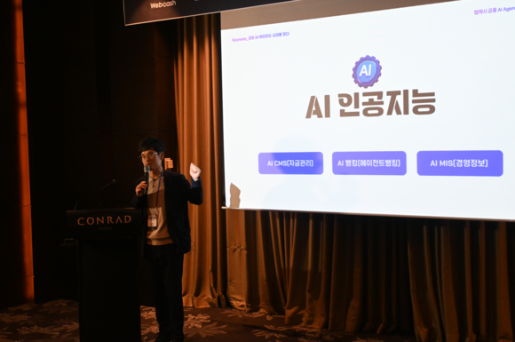 B2B 핀테크 강자 웹케시 제2의 창업 외친 까닭은?