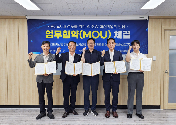▲(왼쪽부터) 조풍연 메타빌드 대표, 정정우 온앤온정보시스템 전무, 김보상 플로우컨트롤 대표, 이상돈 토마트시스템 대표, 조성인 칠로엔 대표가 지난 11일 메타빌드 제2사옥에서 ‘SW+AI 융합 혁신기업 연합’ 결성을 위한 업무협약을 체결한 뒤 기념촬영을 하고 있다. / 사진=토마토시스템 AI 기술 혁신 위해 토마토시스템 등 5개 사 업무협약 체결