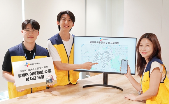 ▲휠체어 이동정보 수집 프로젝트에 동참한 CJ올리브네트웍스 임직원 봉사단 / 사진=CJ올리브네트웍스 CJ올리브네트웍스, IT로 지역사회·소외계층 돕는다