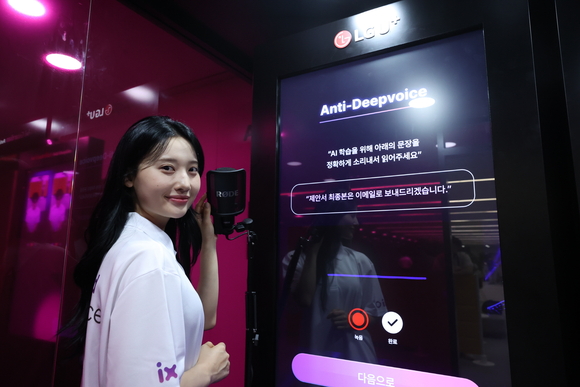 ▲LG유플러스 모델이 합성된 음성의 진위 여부를 파악할 수 있는 AI 기술인 안티딥보이스를 소개하고 있다. / 사진=LG유플러스 LG유플러스, 온디바이스 AI 기반 ‘안티딥보이스’ 세계 최초 상용화