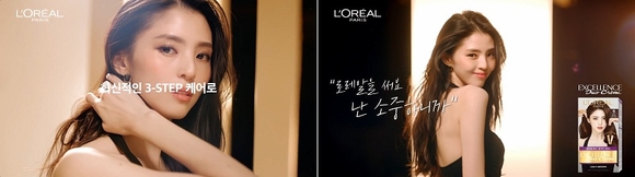로레알파리, 한소희와 함께한 TVC 캠페인 ‘엑셀랑스 듀오 크림’ 공개 