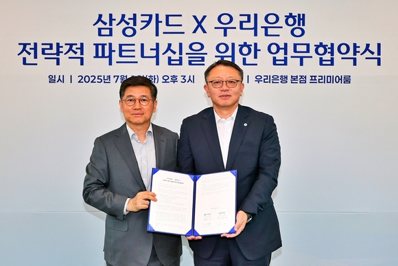 우리은행, 삼성카드와 제휴카드 출시 나선다