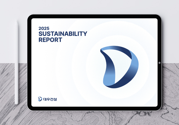 대우건설, 2025 지속가능경영보고서 발간