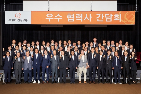 ▲‘2025년도 우수협력사 간담회’에 참석한 김승모 ㈜한화 건설부문 대표(앞줄 왼쪽 8번째)를 비롯한 임직원과 협력사 대표들이 기념촬영을 하고 있다. / 사진=㈜한화 건설부문 ㈜한화 건설부문, 2025년도 우수협력사 간담회 개최
