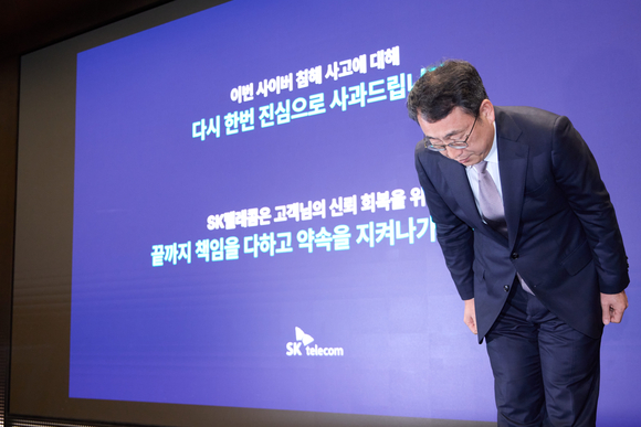 ▲SK텔레콤은 4일 사이버 침해사고와 관련, 고객 신뢰 회복을 위한 ‘책임과 약속’ 프로그램을 4일 발표했다. 이날 SK텔레콤 본사에서 열린 ‘책임과 약속’ 기자간담회에서 유영상 SK텔레콤 CEO가 사과하는 모습 / 사진=SK텔레콤 SK텔레콤 “침해사고 깊이 사과…신뢰 회복 최선”