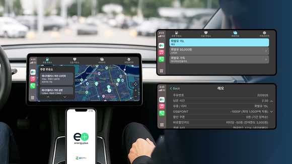 ▲에너지플러스 앱의 Car Play 및 Android Auto 실행 이미지 / 사진=GS칼텍스 GS칼텍스, 국가고객만족도(NCSI) 주유소부문 17년 연속 1위 선정