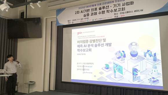 시야인사이트, 암환자 어지럼증 정밀의료 진단 AI 솔루션 실증