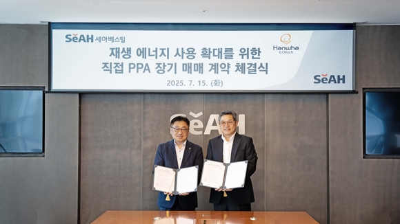 ▲(우측부터)홍상범 세아베스틸 경영촐괄부문장과 유재열 한화큐셀 한국사업부장이 PPA 장기 매매 계약을 체결하고 기념사진을 촬영하고 있다. / 사진=세아베스틸 세아베스틸, 한화큐셀과 20년간 재생에너지 PPA 체결