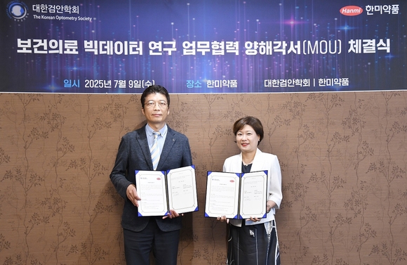 ▲(왼쪽부터)김은철 대안검안학회 회장과 박명희 한미약품 전무가 9일 서울 송파구 한미그룹 본사에서 보건의료 빅데이터 연구 업무협약을 체결하고 기념사진을 촬영하고 있다. / 사진=한미약품 한미약품·대한검안학회, 눈 질환 빅데이터 구축한다
